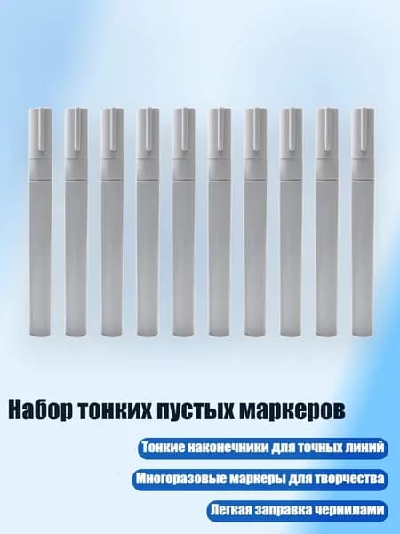 Набор фломастеров
