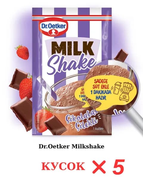 Dr.Oetker Порошок для молочного коктейля, смешанный шоколад и клубника, 24 г X5