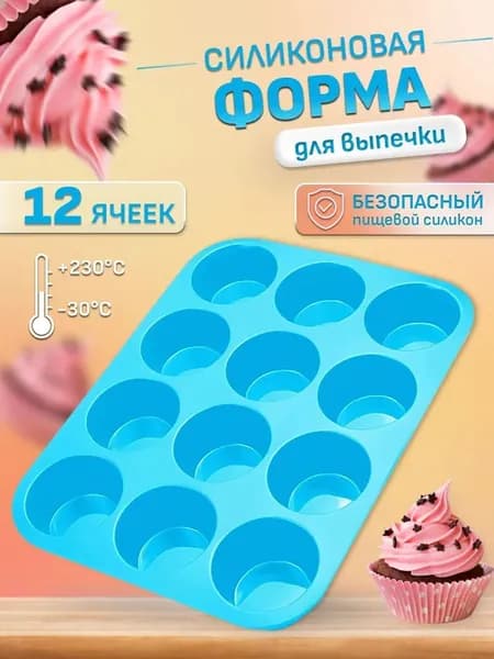 Форма для запекания, выпечки, 22 см, 1 шт
