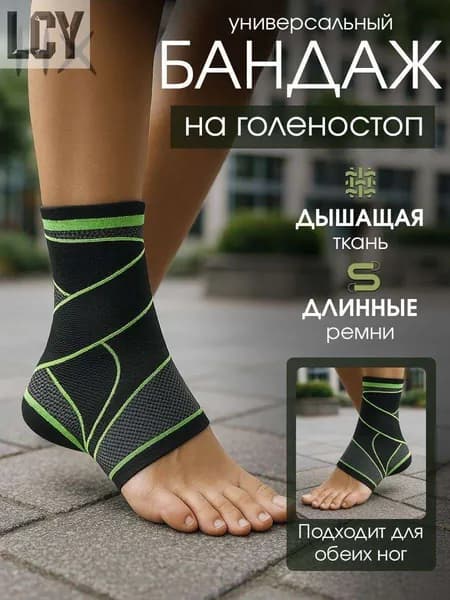 Напульсник