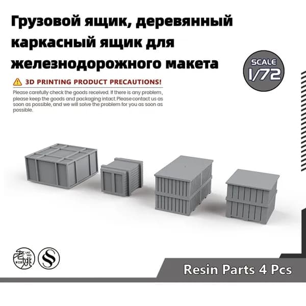Сборная модель 1/72: Грузовой ящик, деревянный каркасный ящик для железнодорожного макета