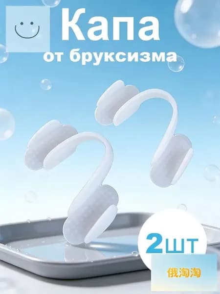 XIRQI Шины для локтя от бруксизма, 2 шт., ночная защита и ортез для локтя.