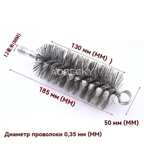 Ерш, щетка для чистки дымохода Диаметр 50 мм, 1 шт