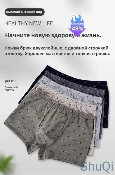 Комплект трусов брифы
