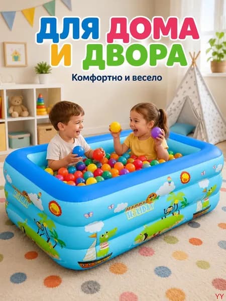 Надувной детский бассейн 2в1, прямоугольный, для воды и шариков