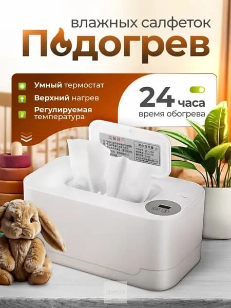 Нагреватель для полотенец настенный электрический