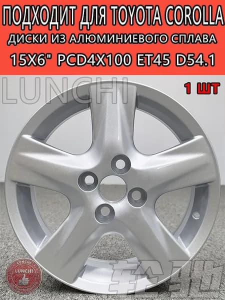 LUNCHI  Колесный диск 15x6" PCD4х100 ET45 D54.1