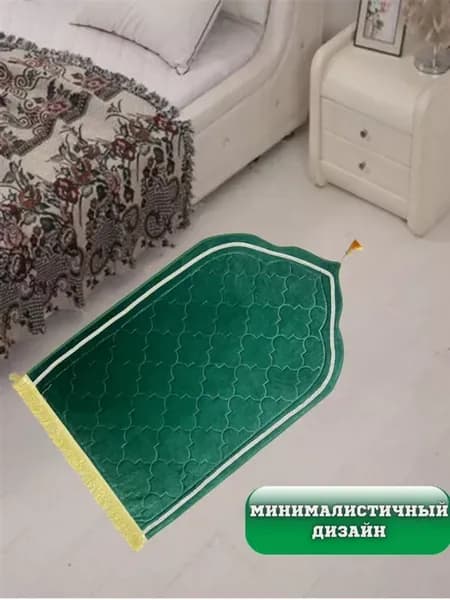 Коврик для намаза
