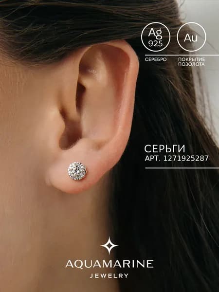 Серьги серебро 925, позолоченные пусеты с фианитами, ювелирные украшения