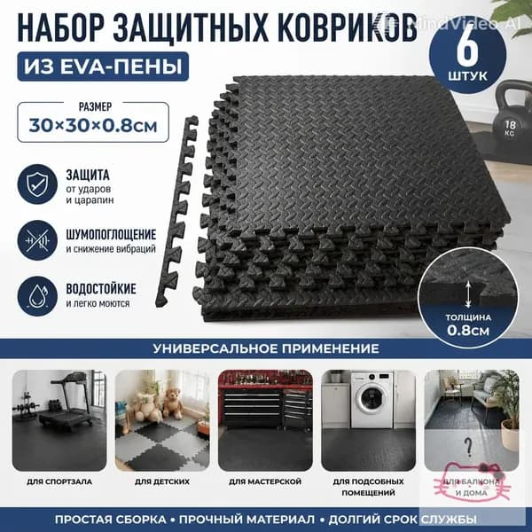 Спортивное напольное покрытие, 6шт, 30*30 см
