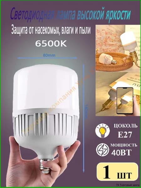 Лампочка, Цоколь:E27, 40 Вт, Светодиодная, 1 шт.