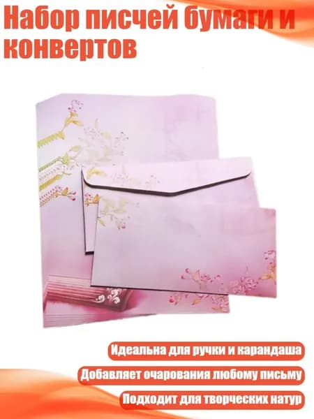 Бумага офисная