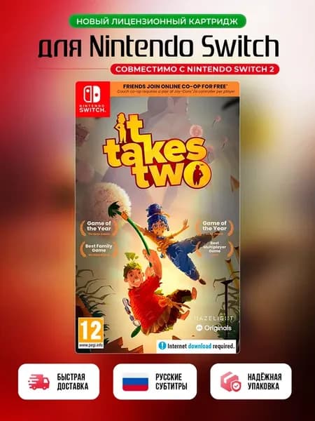 It Takes Two (Switch, русские субтитры)