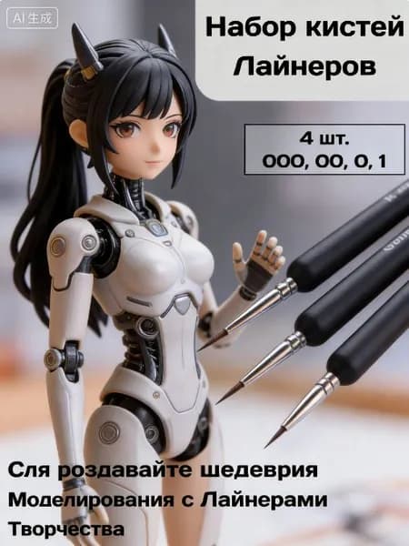 Набор кистей для рисования  № 000, 00, 4 шт.