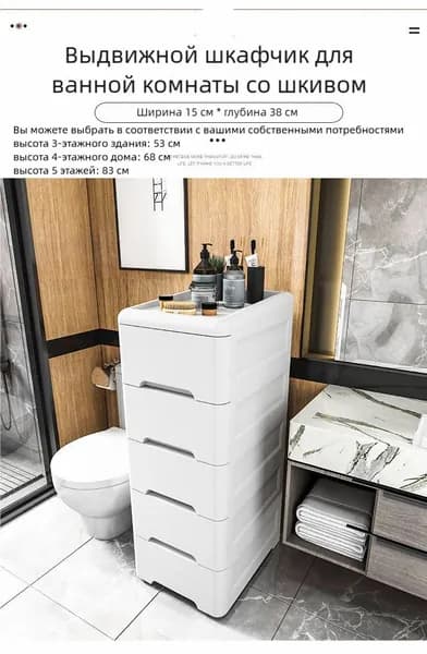 Шкаф для ванной,, 15х38х68 см, Универсальный