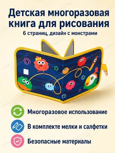 Набор для рисования из 6 страниц: книга для рисования, 3 мелка и 2 салфетки, тема Джирли Глап
