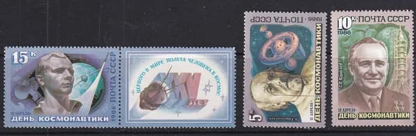 СССР 1986 космос 3 марки