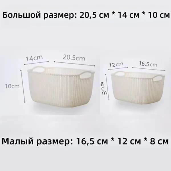 Корзина для хранения ширина 16.51 см,