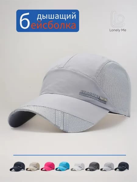 Бейсболка