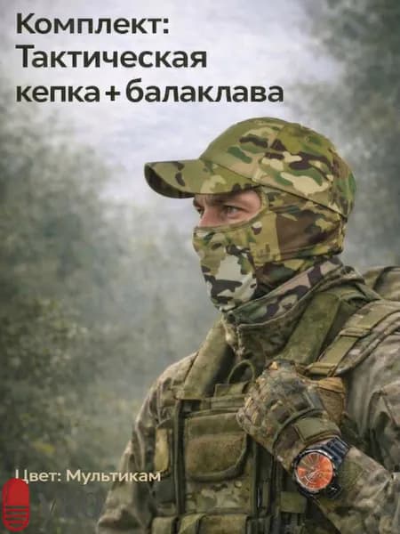 Бейсболка для рыбалки и охоты