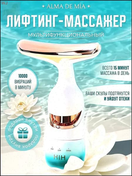 Эксклюзивный массажер