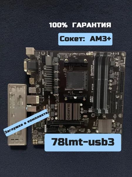 Материнская плата 78lmt-usb3 r1