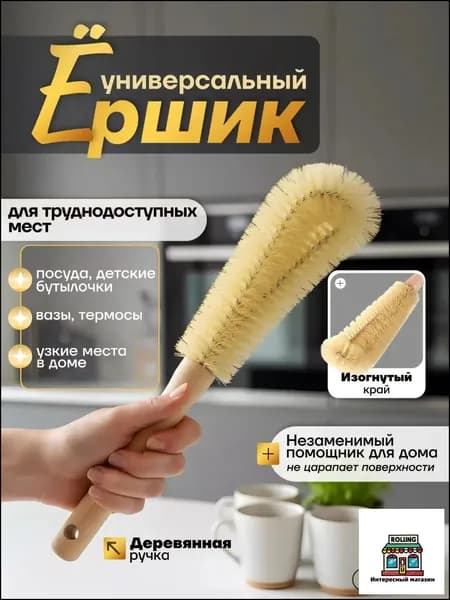 Щетка для посуды, 1 шт