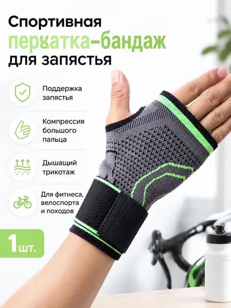 Наколенники для приседаний