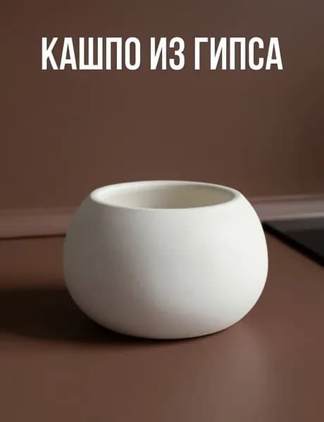 Кашпо шарик для суккулентов