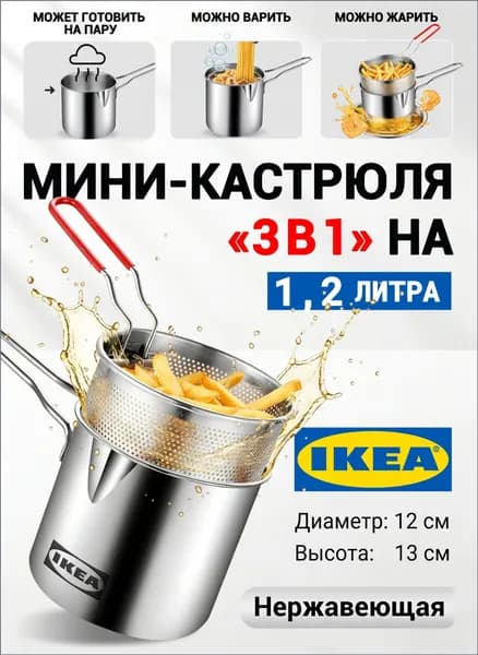 IKEA Аэрогриль 12093, коричневый