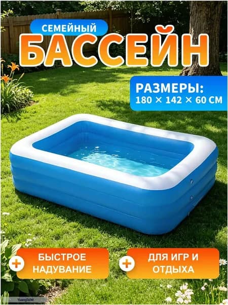 Семейный надувной бассейн прямоугольный