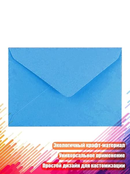 Бумажные конверты для открыток, Синий