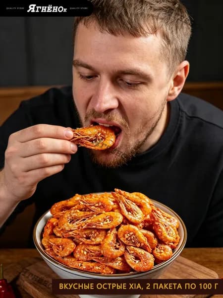 Когда кусаешь, хрустит, остановиться невозможно