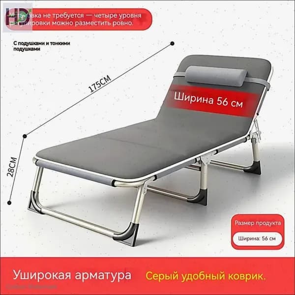 Раскладушка ,56х173х30см