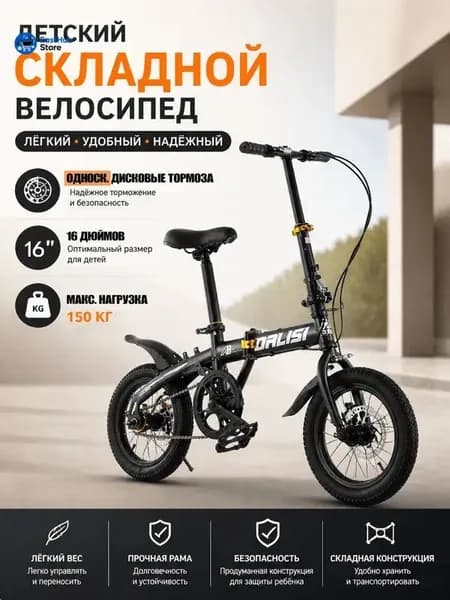 Велосипед Городской, ZDZXC_mzr_04