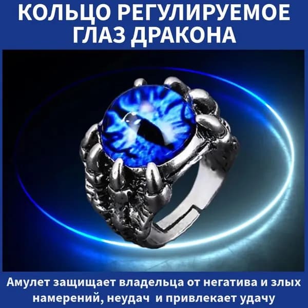 Кольцо-амулет Лонган, синее*1, регулируемый, универсальный размер, можно использовать в качестве подарка или коллекции
