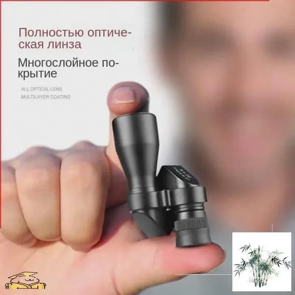 Бинокль
