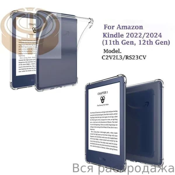 Чехол для Amazon Kindle 2022/2024 6" (11th Gen, 12th Gen), C2V2L3 / RS23CV,