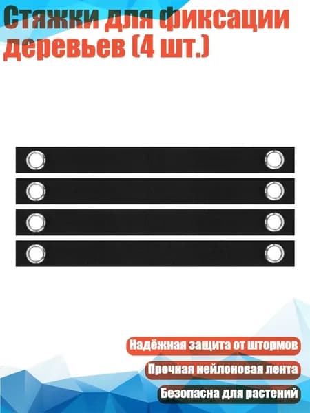 Резинка для растяжки