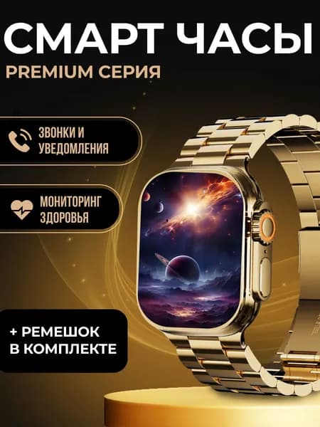 Смарт часы женские наручные - Умные часы золотые