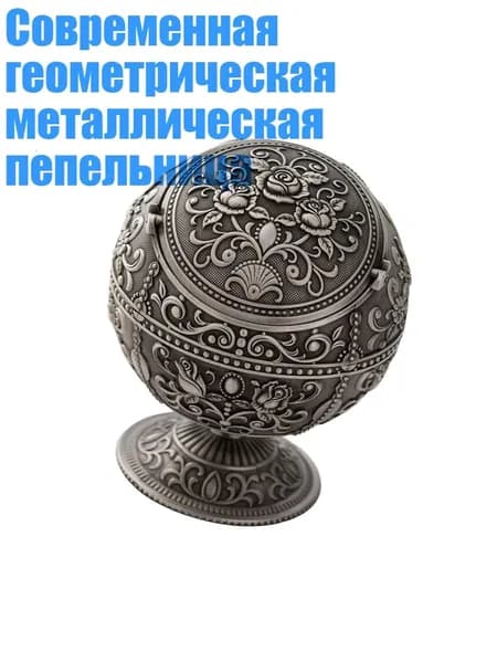 Современная геометрическая металлическая пепельница, Цвет олова - Роза