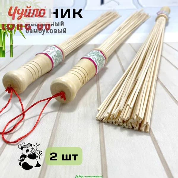 Веник для бани