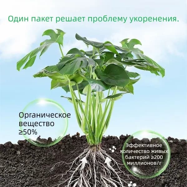 Удобрение, 10мл