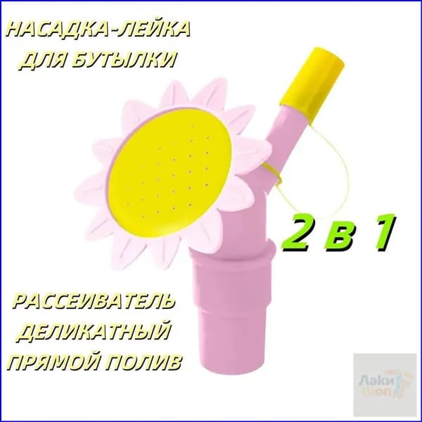 Home and Bear Лейка 1 шт