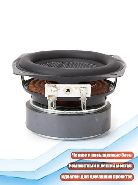 Динамик 20W 4Ом 75мм 78мм, Стекловолокно Сухэй