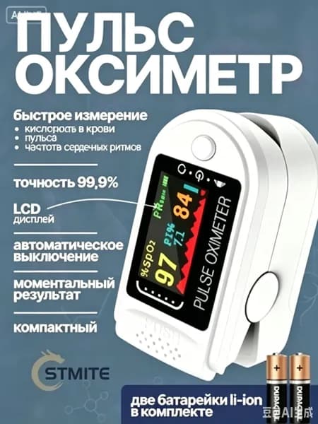 Спортивный датчик, белый