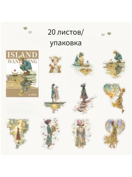 Наклейки