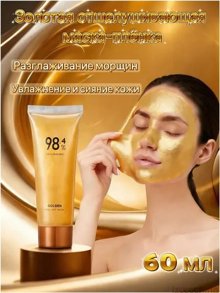 Маска косметическая Антивозрастной уход Для всех типов кожи