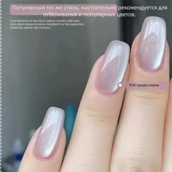 Лак для ногтей с фарфоровой пудрой высокой плотности Прозрачное покрытие нуждается в УФ/светодиодном отверждении
