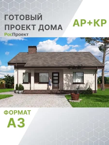 Проект RPg3668 - Одноэтажный дом с террасой, кабинетом и 2мя спальнями (74 м2, 11м x11м)